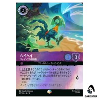 Heihei Created by the Vine EP 211/207 JA-13 [Foil] Attack of the Vine Lorcana