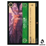Paradise Falls Exotic Destination R 108/207 JA-13 Attack of the Vine Lorcana