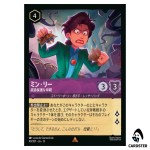 Ming Lee Overprotective Parent R 49/207 JA-13 Attack of the Vine Lorcana Japan