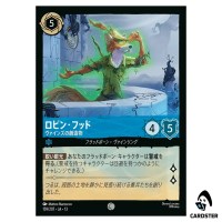 Robin Hood Created by the Vine C 159/207 JA-13 Attack of the Vine Lorcana JP