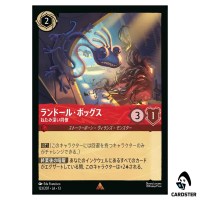 Randall Boggs Envious Coworker R 123/207 JA-13 Attack of the Vine Lorcana JP