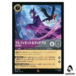 Maleficent and Diablo Evil Incarnate R 63/207 JA-13 Attack of the Vine Lorcana