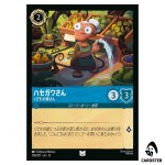 Mrs. Hasagawa Fruit Vendor UC 150/207 JA-13 Attack of the Vine Disney Lorcana