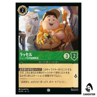 Russell Junior Wilderness Explorer C 82/207 JA-13 Attack of the Vine Lorcana