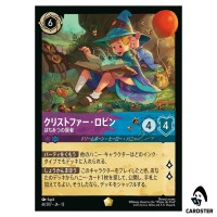 Christopher Robin Hunny Sage L 61/207 JA-13 Attack of the Vine Disney Lorcana