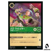 Buzz Lightyear Grounded C 76/207 JA-13 Attack of the Vine Disney Lorcana Japan