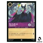 Maleficent Exultant Spellcaster C 39/207 JA-13 Attack of the Vine Lorcana JP