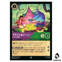 Aladdin and Genie Mischievous Pals SR 59/207 JA-13 Attack of the Vine Lorcana