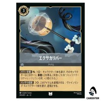 The Weedwhacker UC 205/207 JA-13 [Foil] Attack of the Vine Disney Lorcana JP
