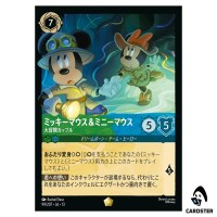 Mickey Mouse and Minnie Mouse Adventuring Duo L 99/207 JA-13 Disney Lorcana JP