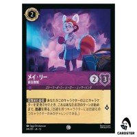 Meilin Lee Superficially Obedient C 44/207 JA-13 Attack of the Vine Lorcana JP