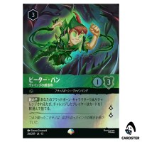 Peter Pan Created by the Vine EP 216/207 JA-13 [Foil] Disney Lorcana Japanese
