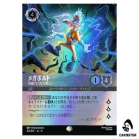 Megavolt Electrical Menace EP 225/207 JA-13 [Foil] Attack of the Vine Lorcana