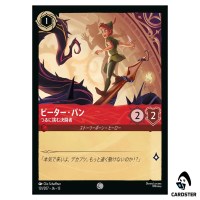Peter Pan Vine Duelist C 131/207 JA-13 Attack of the Vine Disney Lorcana Japan