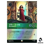 Mother Gothel Evil as Ever EP 214/207 JA-13 [Foil] Attack of the Vine Lorcana