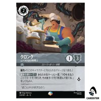 Kronk Meat Hut Cook EP 223/207 JA-13 [Foil] Attack of the Vine Disney Lorcana