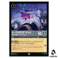 Darkwing Duck Shadowy Superhero C 187/207 JA-13 Attack of the Vine Lorcana JP