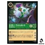 Dr. Bushroot Evil Botanist R 92/207 JA-13 Attack of the Vine Disney Lorcana JP