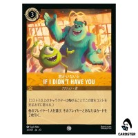 If I Didnt Have You C 32/207 JA-13 Attack of the Vine Disney Lorcana Japanese