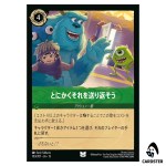 Put That Thing Back UC 103/207 JA-13 [Foil] Attack of the Vine Disney Lorcana