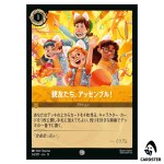 Besties Assemble C 34/207 JA-13 [Foil] Attack of the Vine Disney Lorcana Japan