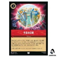 Prophetic Vision UC 137/207 JA-13 [Foil] Attack of the Vine Disney Lorcana JP