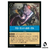 Closet Door Portal SR 170/207 JA-13 [Foil] Attack of the Vine Disney Lorcana