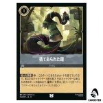 Discarded Armor UC 204/207 JA-13 [Foil] Attack of the Vine Disney Lorcana JP