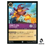 Winnie the Pooh Hunny Archmage C 40/207 JA-13 Attack of the Vine Lorcana Japan