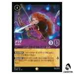Merida Wisp Conjurer L 50/207 JA-13 [Foil] Attack of the Vine Disney Lorcana