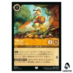Rabbit Hunny Paladin UC 5/207 JA-13 [Foil] Attack of the Vine Disney Lorcana