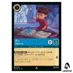 Boo Human Child R 160/207 JA-13 [Foil] Attack of the Vine Disney Lorcana Japan