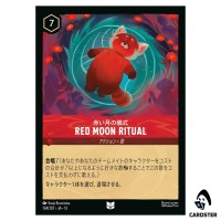 Red Moon Ritual UC 134/207 JA-13 [Foil] Attack of the Vine Disney Lorcana JP