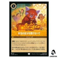 Im Never Not by Your Side UC 33/207 JA-13 [Foil] Attack of the Vine Lorcana JP