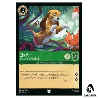 Copper Creative Storyteller UC 90/207 JA-13 [Foil] Attack of the Vine Lorcana