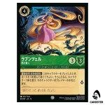Rapunzel Tower Defender C 80/207 JA-13 [Foil] Attack of the Vine Lorcana Japan