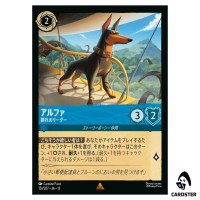 Alpha Pack Leader R 151/207 JA-13 [Foil] Attack of the Vine Disney Lorcana JP