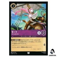 Morph Little Imitator UC 57/207 JA-13 [Foil] Attack of the Vine Disney Lorcana