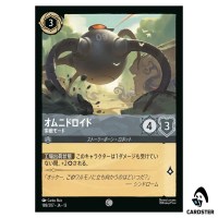 Omnidroid Scanning for Threats C 188/207 JA-13 [Foil] Disney Lorcana Japanese