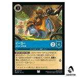 Eeyore Hunny Scholar UC 164/207 JA-13 [Foil] Attack of the Vine Disney Lorcana