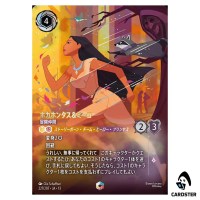 Pocahontas and Meeko Adventurous Friends E 227/207 JA-13 [Foil] Disney Lorcana