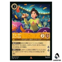 Ming Lee Proud Parent R 2/207 JA-13 [Foil] Attack of the Vine Disney Lorcana