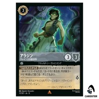 Aladdin Created by the Vine R 177/207 JA-13 [Foil] Attack of the Vine Lorcana