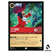 Captain Hook Conniving Pirate UC 130/207 JA-13 [Foil] Disney Lorcana Japanese