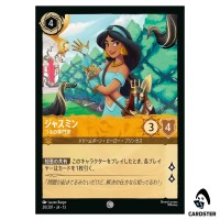 Jasmine Vine Expert C 20/207 JA-13 [Foil] Attack of the Vine Disney Lorcana JP