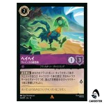 Heihei Created by the Vine R 54/207 JA-13 [Foil] Attack of the Vine Lorcana JP