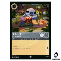 Stitch Protector of Frogs C 180/207 JA-13 [Foil] Attack of the Vine Lorcana JP