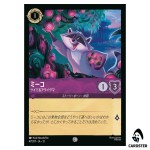 Meeko Lucky Raccoon C 47/207 JA-13 [Foil] Attack of the Vine Disney Lorcana JP