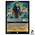 Scar Created by the Vine L 194/207 JA-13 [Foil] Attack of the Vine Lorcana JP