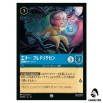 Ellie Fredricksen Adventure Partner C 149/207 JA-13 [Foil] Disney Lorcana JP